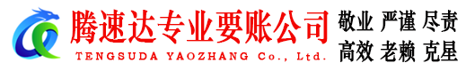 徐闻收账公司
